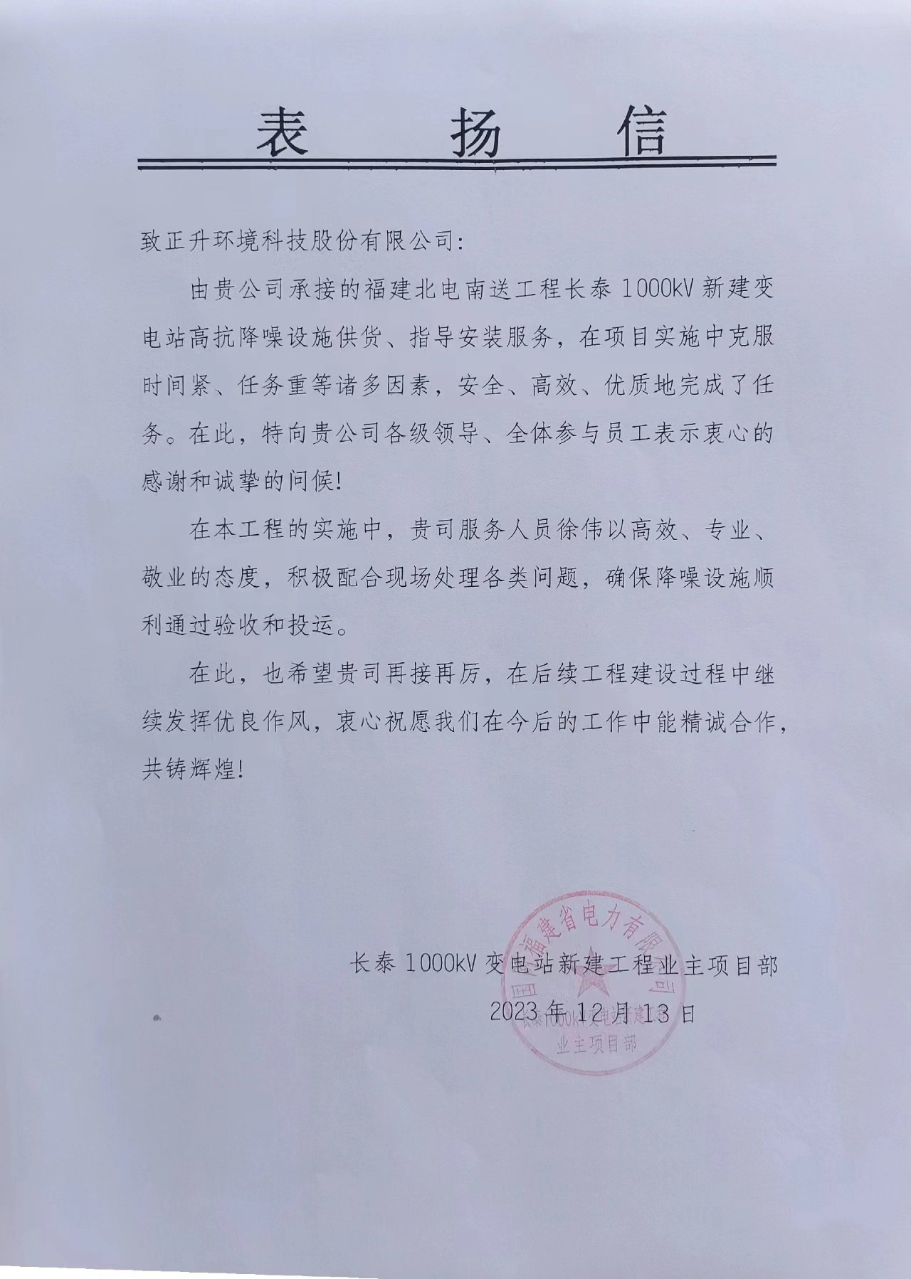 1702862692560723.jpg 微信图片_20231215091042.jpg